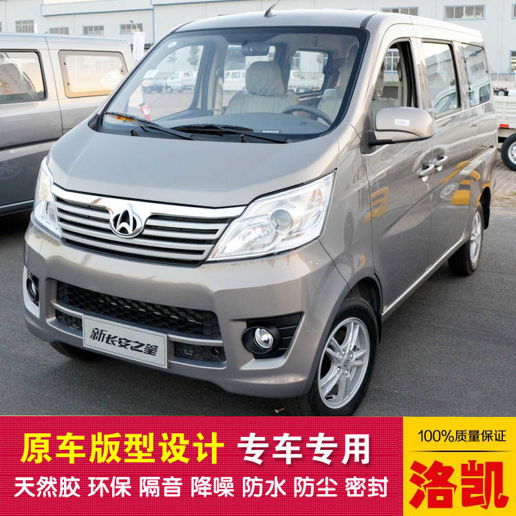 新之星汽车密封条面q包车胶条车门防尘隔音降噪防尘胶