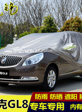 13 14c 15 16年老款别克8车衣车罩陆尊专用防雨隔热汽车外套