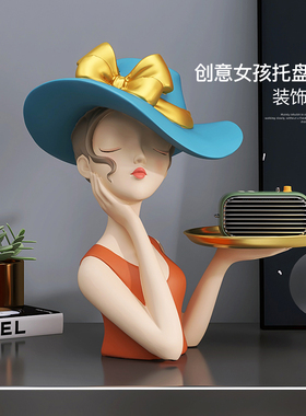 创意女孩托盘玄关钥匙收纳摆件家居饰品客厅电T视柜装饰生日礼物