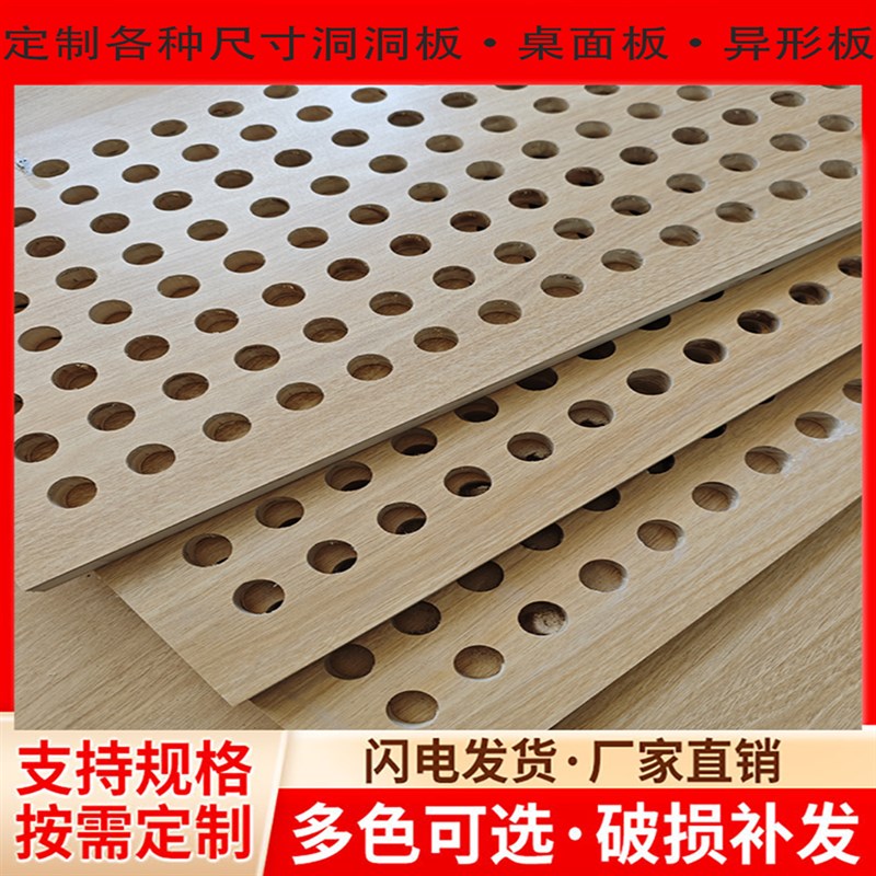 定制17厚实木生态洞洞板上墙置物架异形隔板墙面装X饰隔板桌面板