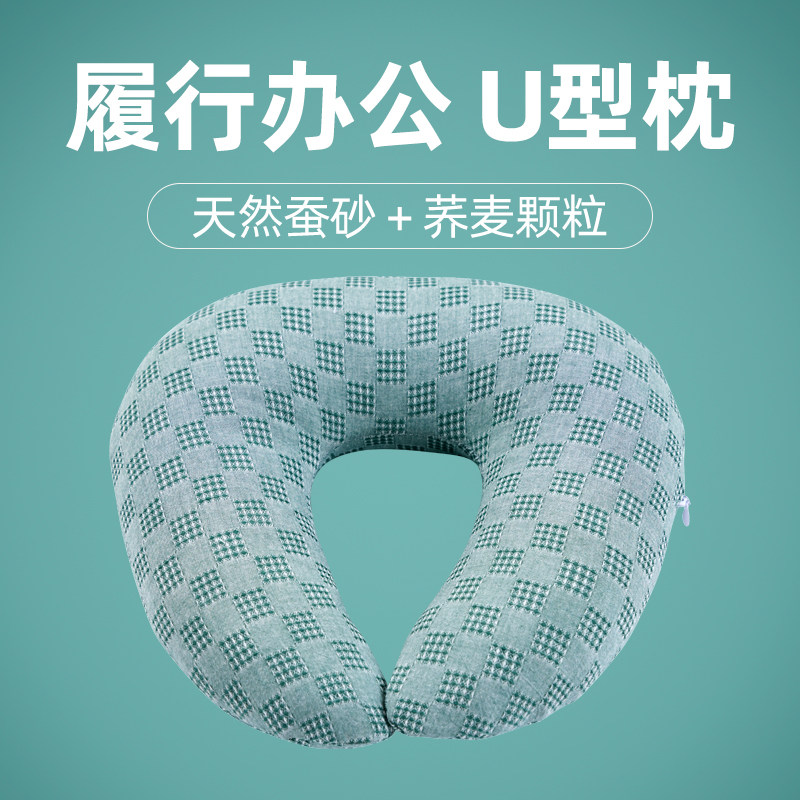 荞麦壳蚕a沙U型枕护颈枕脖子靠枕午睡颈椎头枕脖枕飞机睡觉u形枕