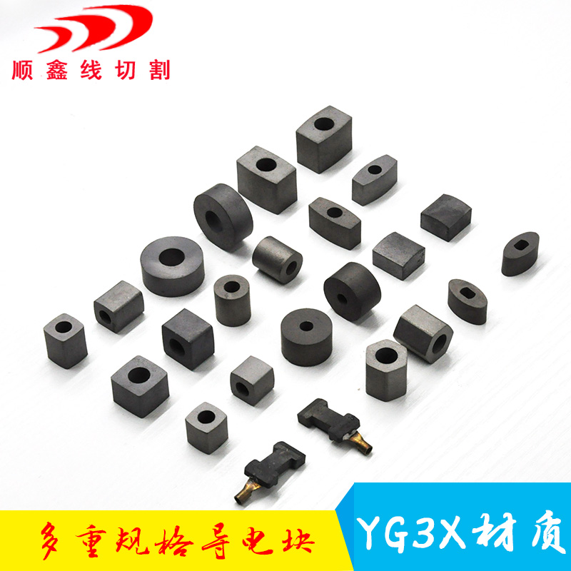 线切割 线切割 i导电块 耐磨 钨钢 割铝神器 合金 yG3X 12*12内孔