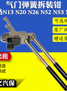 MW13 20 i52 55引擎偏心轴弹簧拆装工具26气门弹簧安装钳