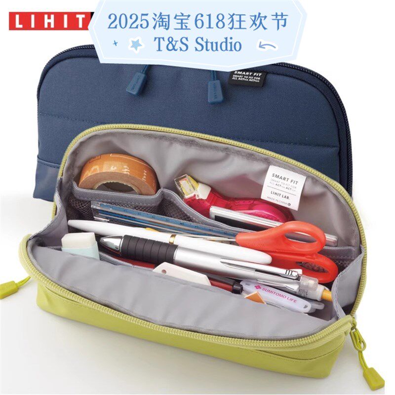 【&S Sdio】喜利lrii.la笔袋学生文具收纳袋多功能烧饼包