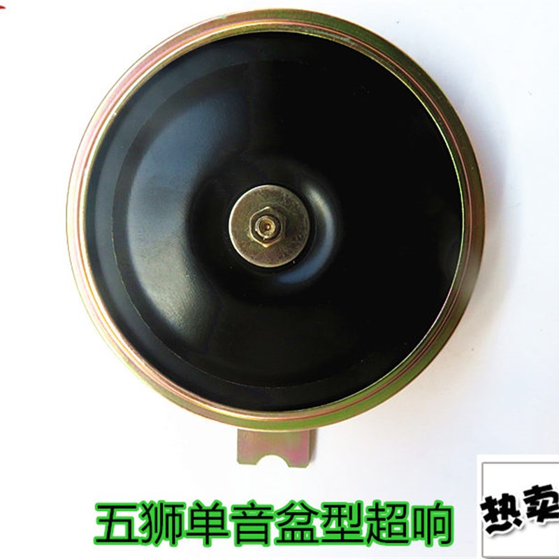 汽车盆型喇叭防水超响p12V24V盘型电喇叭客车大货车通用鸣笛喇叭