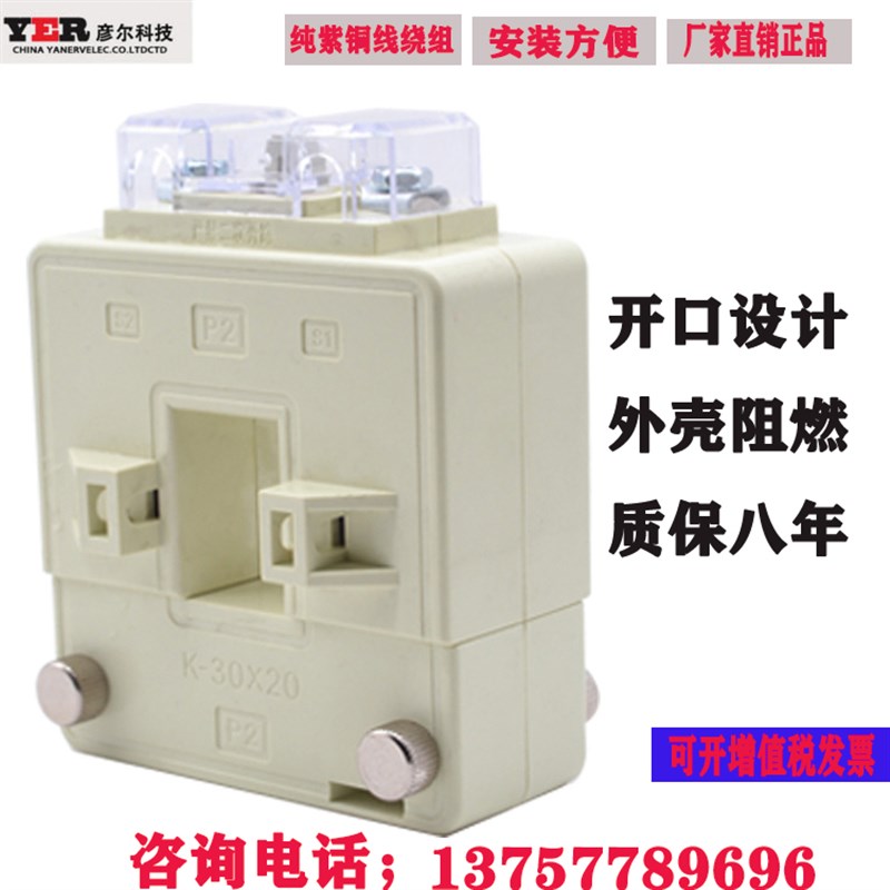 开合分离开启式铜排高精度DP分体电流开口电流互感器100/5 5Z000/