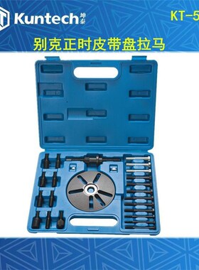 5031别克君威君越8陆尊正时皮带轮H拆装工具 曲轴皮带盘拆卸拉马