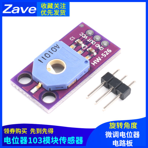 旋转角度传感器模块 线性位置传感器/SV01A103AEA01R00微调电位器