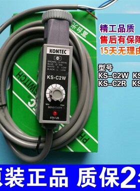 富台KONTEC标志光电眼 色标KS-C2W KS-C2G KS-C2R