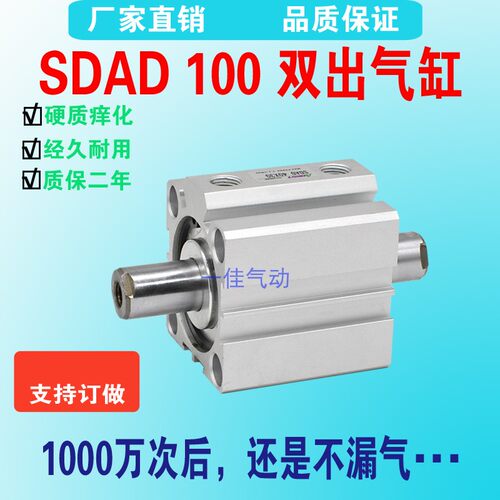SDAD双出气缸双头薄型汽缸SDAD100X10X20X30X40X50定做杆通孔气缸