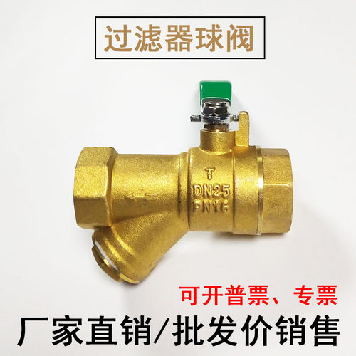 全铜加厚y型过滤器球阀dn15空调管道过滤网阀门6分20 25内螺纹1寸