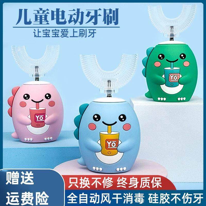 儿童电动牙刷3到6岁以上u型6到12岁软毛充电式宝宝男孩女孩