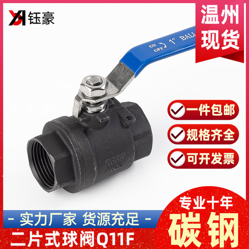 WCB铸钢碳钢二片式球阀Q11F两片式手动阀门开关4分6分1寸DN25 50