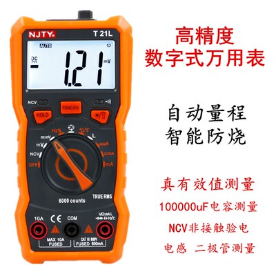 天宇T21L高精度数字数显万用表自动量程便捷式多功能电工万能表