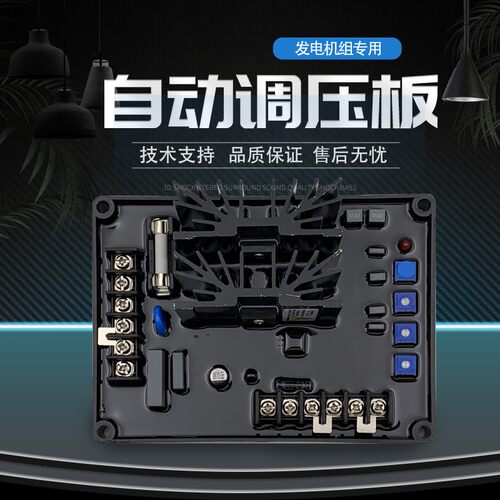 无刷发电机电压调节器CF-15a调压板稳压器并机AVR黑胶CF-20A GAVR
