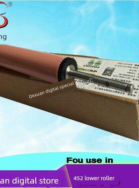 莱盛 适用 惠普 HP452定影下辊 HP477DN下辊 HP377 M542 HP400 M4