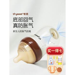 世喜玻璃奶瓶婴儿新生儿宝宝防胀气奶瓶0到-3-6个月初生专用正品