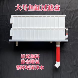 60鱼缸中号过滤盒滴流盒上滤盒龟缸过滤器上置培菌增氧周转箱过滤