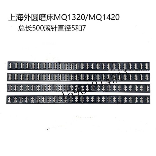 磨床配件MQ1420导轨滚针板 高精度滚针框 滚子保持架  580