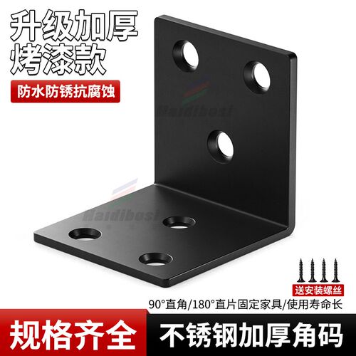 不锈钢角码90度直角三角铁支架家具凳子固定器连接件片L型层板托