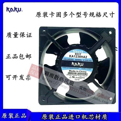 卡固风扇KA1238HA2 AC220V防水耐高温散热含油滚珠轴流风机KA1725