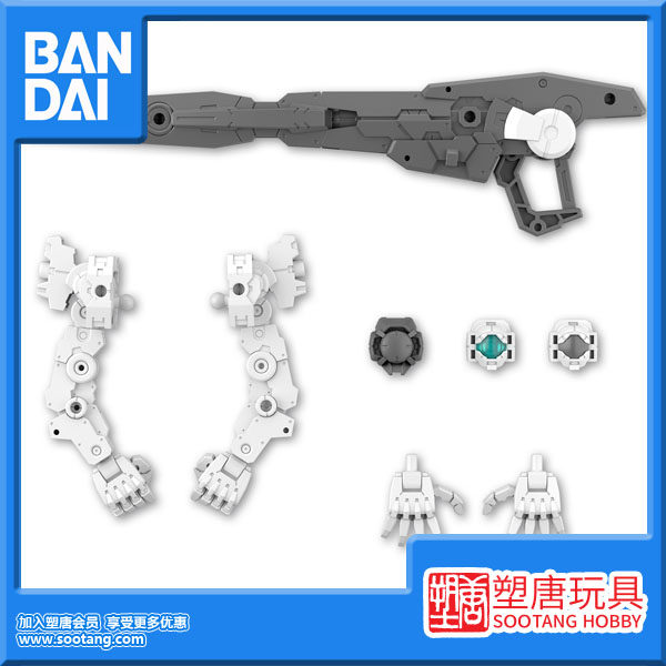 [塑唐]万代 模型 30MM 配件套组11 大型加农炮 机械臂[现货]