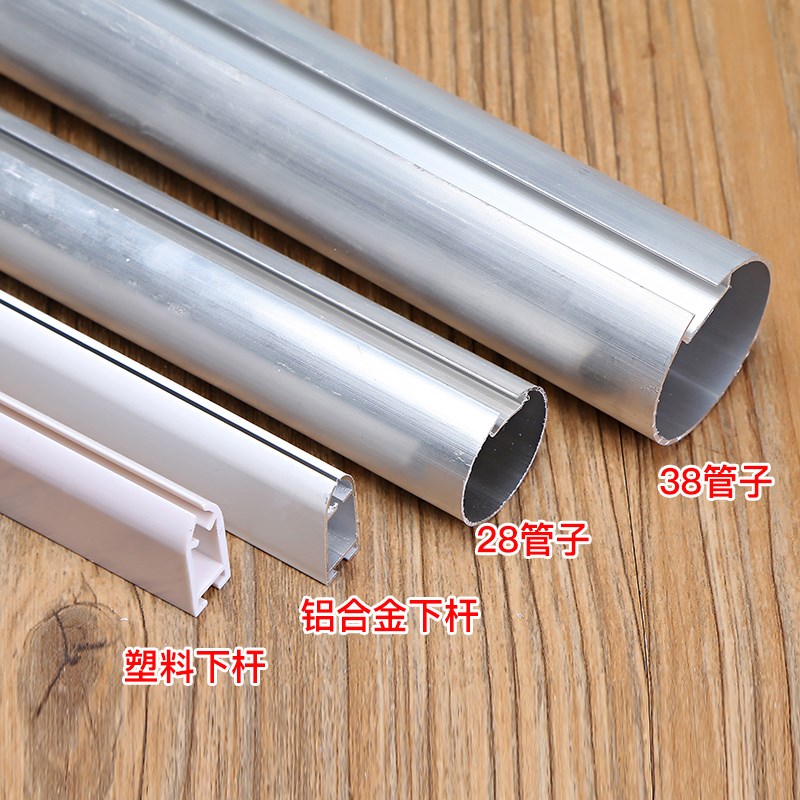 卷帘杆轨道窗帘杆铝合金上下杆28/38管子卷帘卷轴配件控制支架杆图片