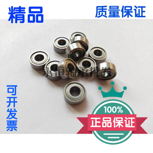 深沟球微型轴承6700 6701 6702 6703 6704 6705 6706 6707ZZ/2RS