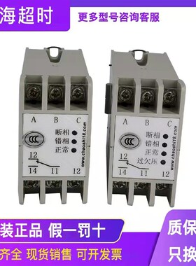 上海超时三相交流保护继电器ABJ1-92W 24WBX 12XH 22W