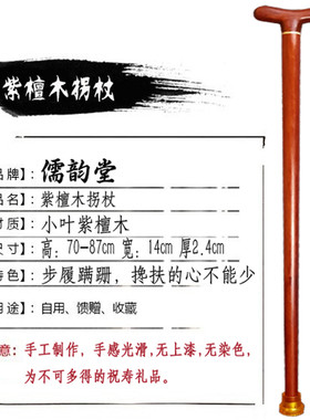 实木老人拐杖红木紫檀木质老年人防滑拐棍龙头手杖木头登山杖包邮