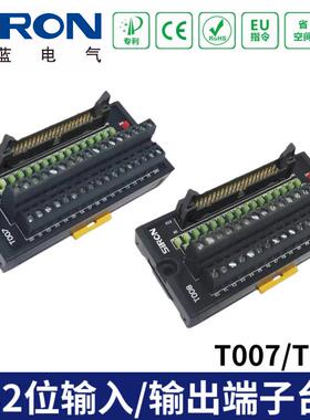 全新原装胜蓝SiRON32位PLC输入输出模块端子台T007/T008/T009-P-J