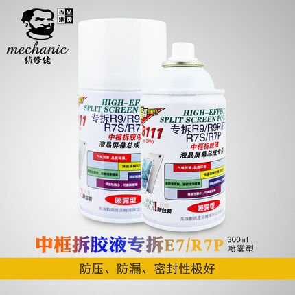 MECHANIC维修佬8111 OCA胶去除液手机压换屏 R9返修好帮手
