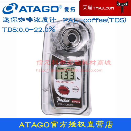 日本爱拓 PAL-COFFEE(TDS)咖啡浓度计 咖啡浓度测量仪/折射计