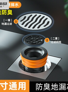 磁浮地漏防臭器下水道堵口管通用化妆室浴室返臭神器防虫盖芯心