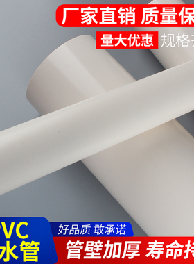 PVC管给水管道 上水管材自来水管件 供水大管125 160 200 250 315