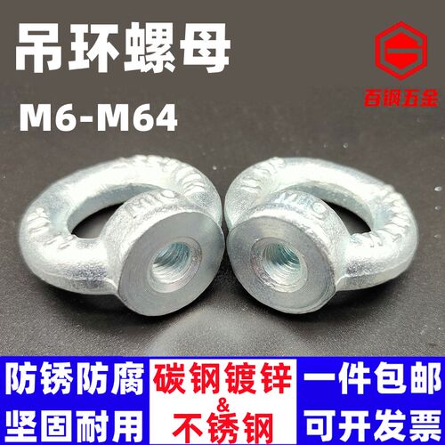 吊环螺母DIN582吊母铁镀锌环形螺帽316吊耳圆环吊环德标吊环螺帽
