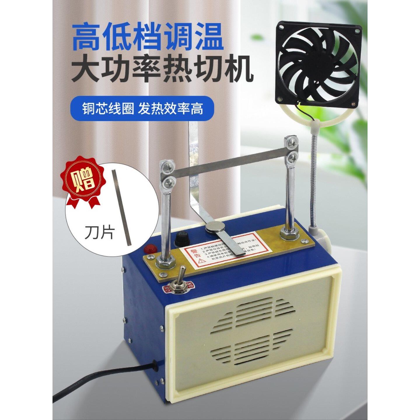 手工热切机缎带织带丝带小型烫切机切商标烫绳机烫带机电热切割器