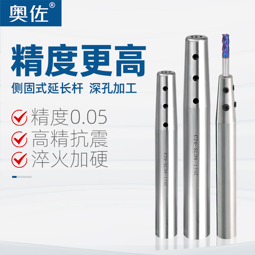 SLD侧固式延长杆高精数控刀具抗震深腔加工小径直柄刀杆C8/10/12