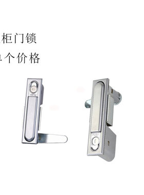 MS818电柜门锁MS480-2-1机械门锁MS490电箱机柜门锁