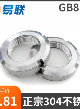 304不锈钢开槽小圆螺母GB810国标四槽止退锁紧螺帽轴承并帽*1.5*2