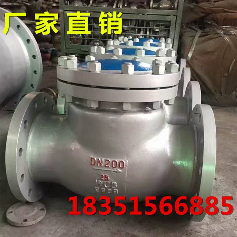 H44H-16C铸钢旋启式法兰止回阀单向阀DN40 50 65 80 100 150 200