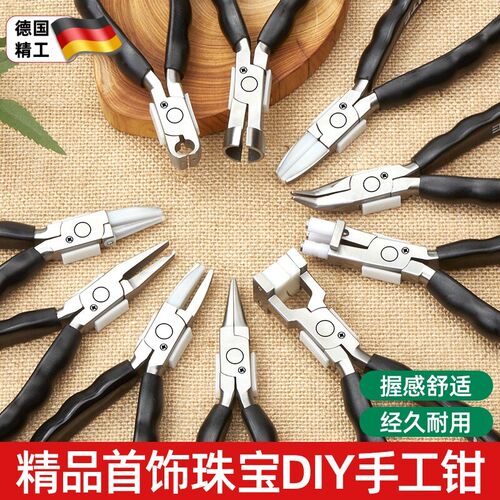 精品珠宝钳子不伤首饰尖嘴尼龙平口钳多功能饰品手工diy夹持工具