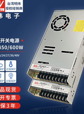 明纬220转5V12开关电源24V大功率LRS450W600瓦LED灯带驱动变压器