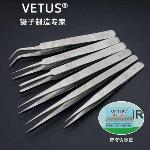 VETUS不锈钢高精密超细尖嘴防静电镊子飞线弯头无磁夹子维修工具