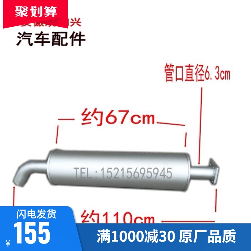 适配江淮轻卡汽车配件 新款江淮康铃/骏铃/威铃消声器/排气管