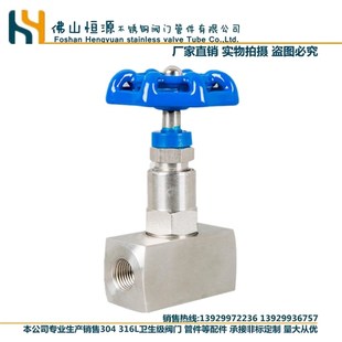 160P 320P 不锈钢304高压阀截止阀DN8 内螺纹针型阀J13W