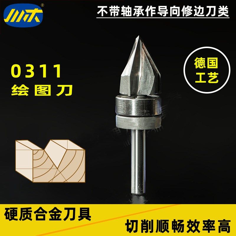 川木刃刀木工专用木料开槽不带轴承作导向修边专用雕刻绘图刀0311