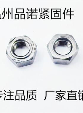 GB13681六角焊接螺母10级M6M8M10M12Q370C凸焊螺帽7/16M14DIN929