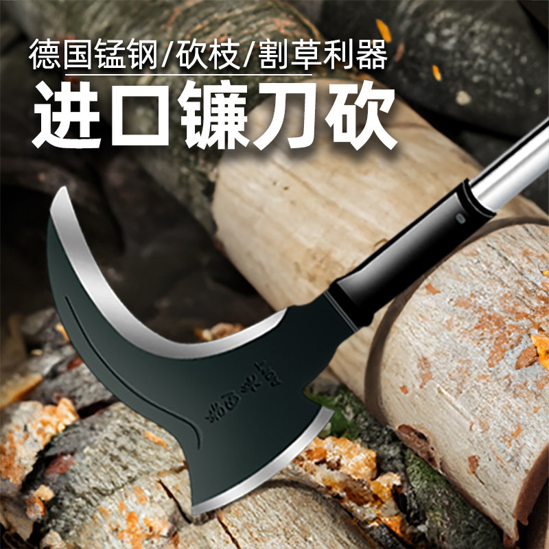 长柄双砍镰刀农用砍树神器割草除草多功能镰刀头钩镰柴刀廉刀