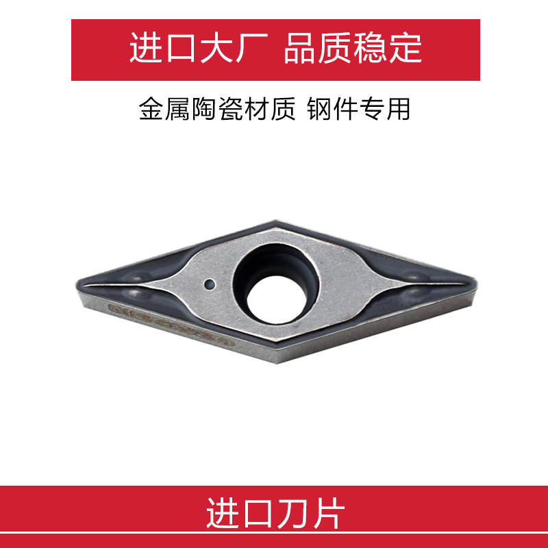 日本数控刀片 金属陶瓷数控刀片 35度尖刀片 VBMT110302-PS NS530